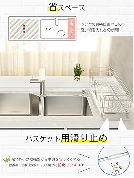 Amazon｜【全金属製伸縮式】水切りラック キッチンラックシンク